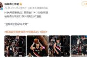 HUPU-关于NBA常规赛倒计时，广州队赛后篮板制胜，细节引发关注，话题不断，赛程密集仍需轮换的信息